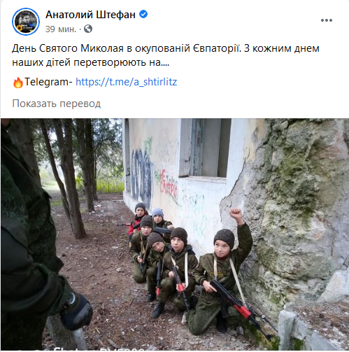 Screenshot_2020-12-20 (1) Анатолий Штефан Facebook.png