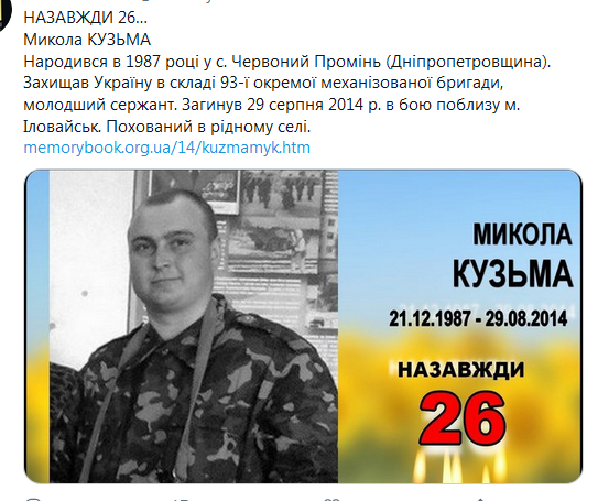 Screenshot_2020-12-21 Гольмівський в Броварах ( UkropHattab) Твиттер.png