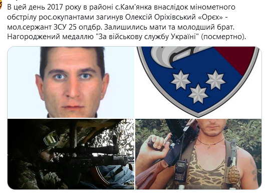 Screenshot_2020-12-21 Гольмівський в Броварах ( UkropHattab) Твиттер1.png