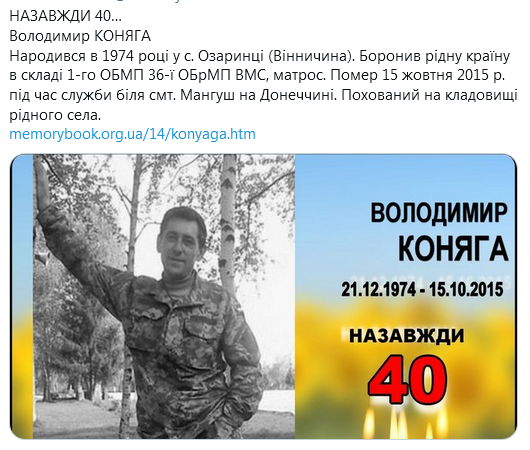 Screenshot_2020-12-21 Гольмівський в Броварах ( UkropHattab) Твиттер21.png