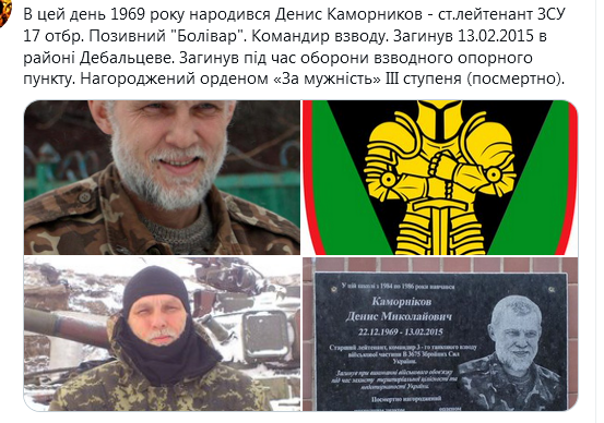 Screenshot_2020-12-22 Гольмівський в Броварах ( UkropHattab) Твиттер1.png