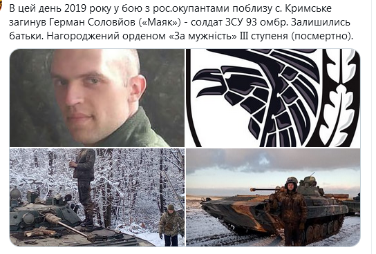 Screenshot_2020-12-22 Гольмівський в Броварах ( UkropHattab) Твиттер1.png
