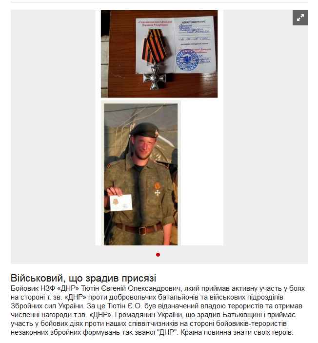 Screenshot_2020-12-22 Військовий, що зрадив присязі.png