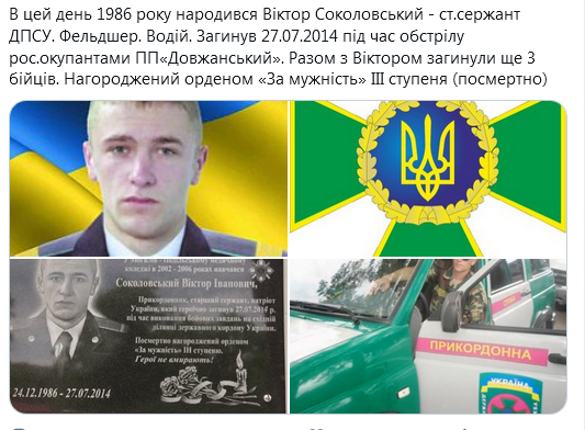 Screenshot_2020-12-24 Гольмівський в Броварах ( UkropHattab) Твиттер4.png