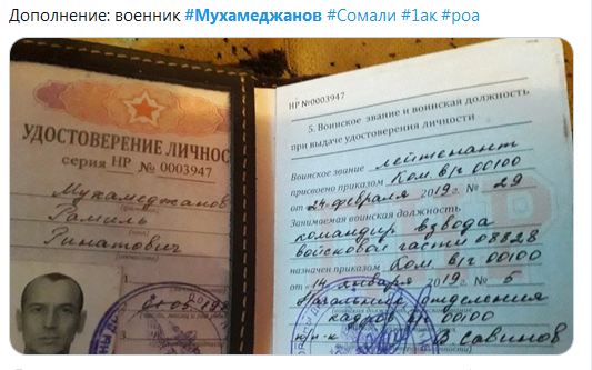 Screenshot_2020-12-24 #Мухамеджанов — поиск в Твиттере Твиттер.png