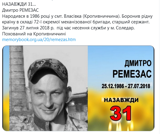 Screenshot_2020-12-25 Гольмівський в Броварах ( UkropHattab) Твиттер11.png