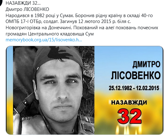 Screenshot_2020-12-25 Гольмівський в Броварах ( UkropHattab) Твиттер22.png