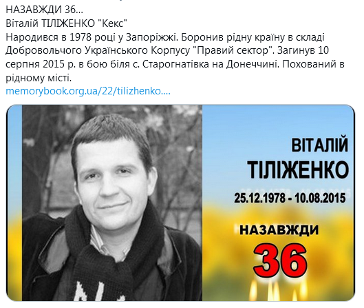 Screenshot_2020-12-25 Гольмівський в Броварах ( UkropHattab) Твиттер33.png