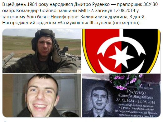 Screenshot_2020-12-27 Гольмівський в Броварах ( UkropHattab) Твиттер.png
