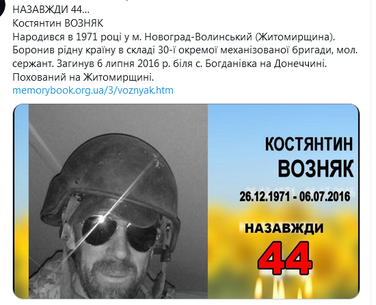 Screenshot_2020-12-27 Гольмівський в Броварах ( UkropHattab) Твиттер.png