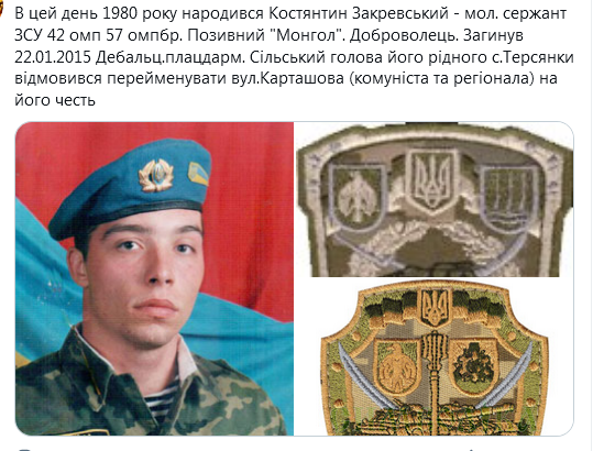Screenshot_2020-12-27 Гольмівський в Броварах ( UkropHattab) Твиттер5.png