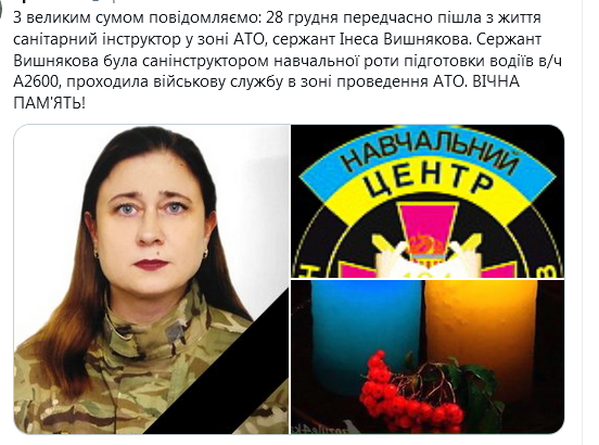 Screenshot_2020-12-28 Гольмівський в Броварах ( UkropHattab) Твиттер1.png