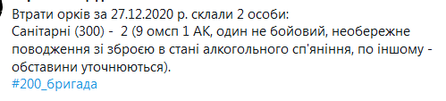 Screenshot_2020-12-28 Сергей Нещадим ( nevedimka123) Твиттер.png