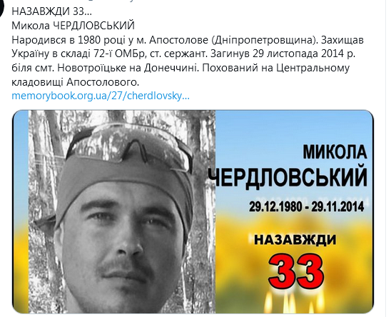 Screenshot_2020-12-29 Гольмівський в Броварах ( UkropHattab) Твиттер.png