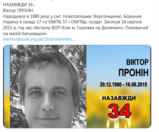 Screenshot_2020-12-29 Гольмівський в Броварах ( UkropHattab) Твиттер.png