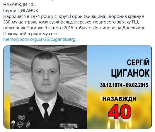 Screenshot_2020-12-30 Гольмівський в Броварах ( UkropHattab) Твиттер1.png