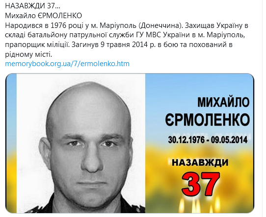 Screenshot_2020-12-30 Гольмівський в Броварах ( UkropHattab) Твиттер3.png