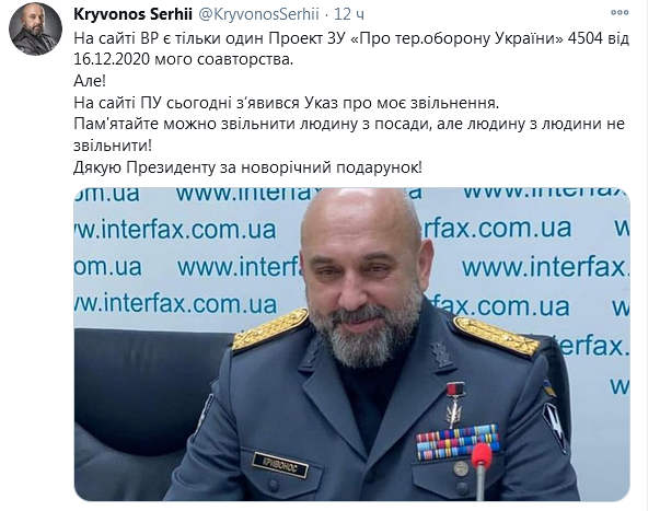 Screenshot_2020-12-30 Kryvonos Serhii ( KryvonosSerhii) Твиттер.png