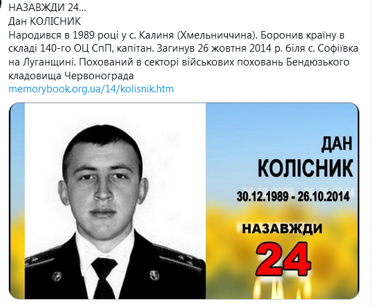 Screenshot_2020-12-30 Kryvonos Serhii ( KryvonosSerhii) Твиттер.png