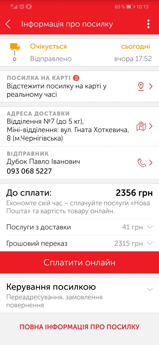 Screenshot_20200123_101339_ua.novaposhtaa.jpg