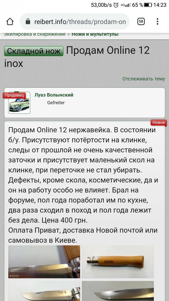 Screenshot_20201008-142401.jpg
