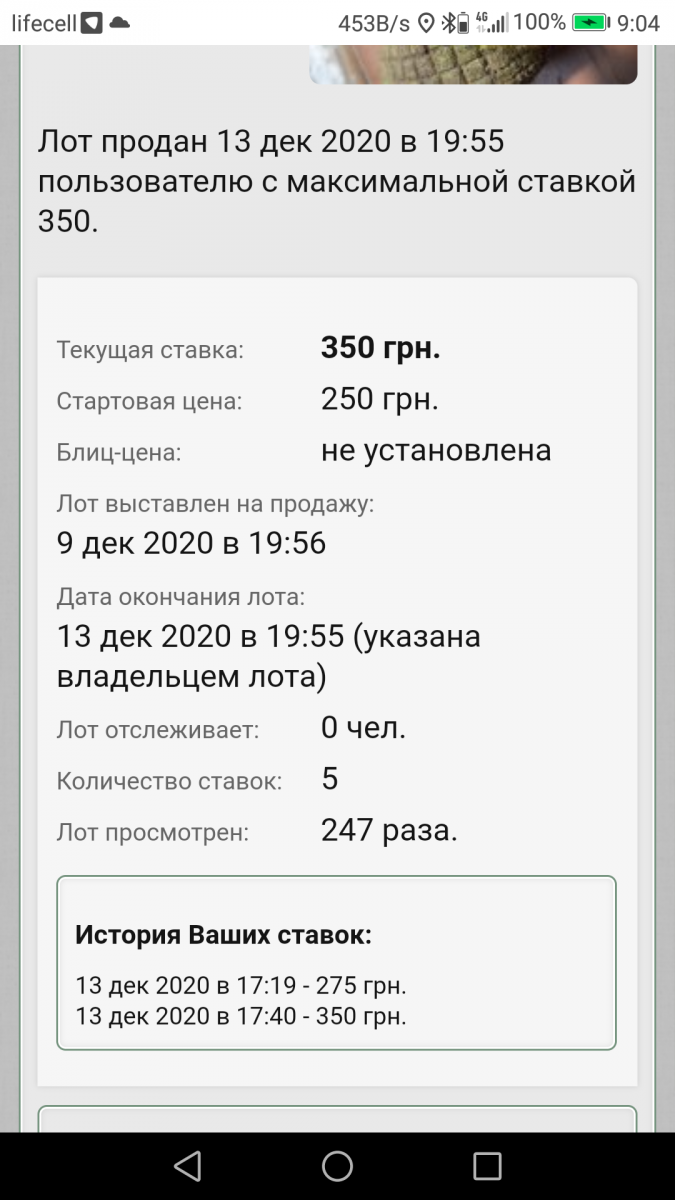 Screenshot_20201214-090431.png
