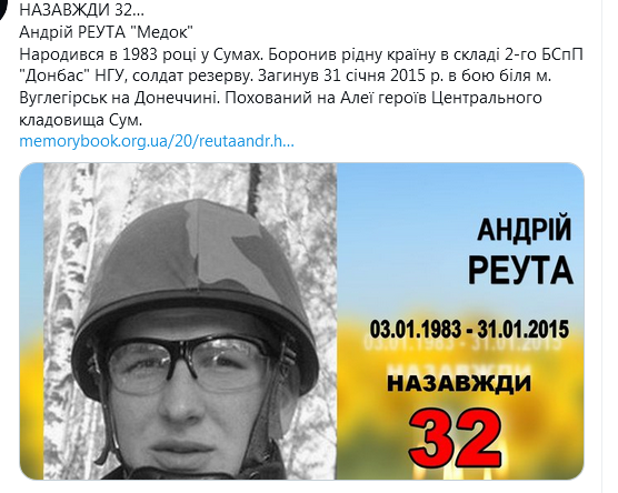Screenshot_2021-01-02 #СучасніГерої — поиск в Твиттере Твиттер2.png
