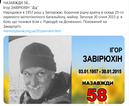 Screenshot_2021-01-03 Гольмівський в Броварах ( UkropHattab) Твиттер.png