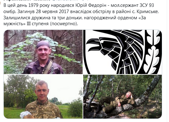 Screenshot_2021-01-04 Гольмівський в Броварах ( UkropHattab) Твиттер2.png