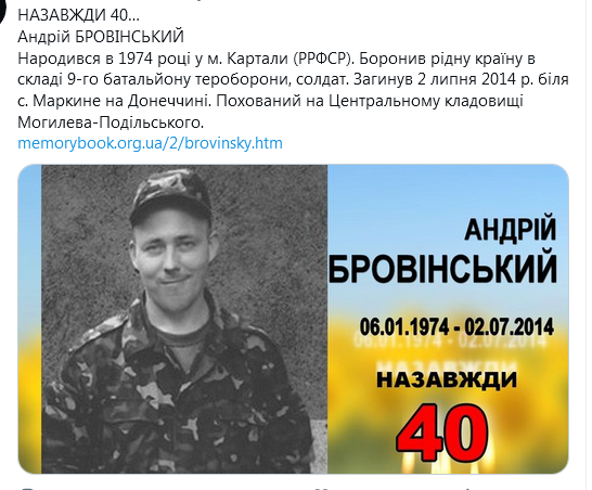Screenshot_2021-01-06 Гольмівський в Броварах ( UkropHattab) Твиттер.png