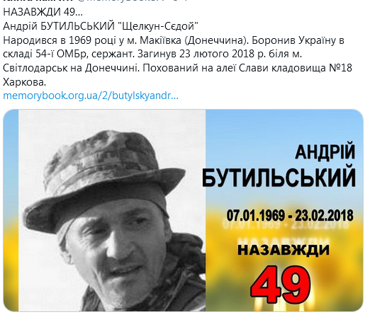 Screenshot_2021-01-07 Гольмівський в Броварах ( UkropHattab) Твиттер.png