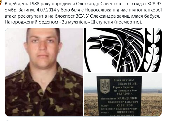 Screenshot_2021-01-07 Гольмівський в Броварах ( UkropHattab) Твиттер2.png