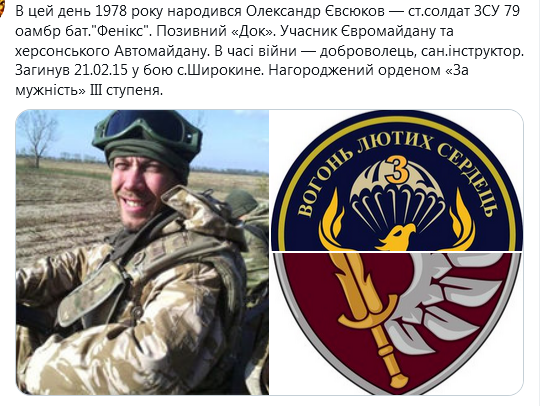 Screenshot_2021-01-08 Гольмівський в Броварах ( UkropHattab) Твиттер22.png