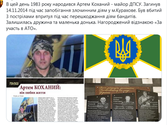 Screenshot_2021-01-08 Гольмівський в Броварах ( UkropHattab) Твиттер6.png