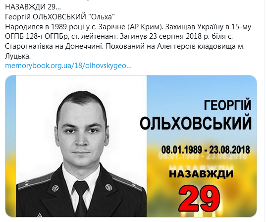 Screenshot_2021-01-08 Гольмівський в Броварах ( UkropHattab) Твиттер8.png