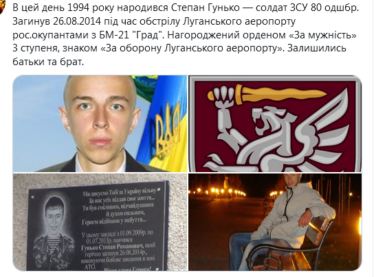 Screenshot_2021-01-09 Гольмівський в Броварах ( UkropHattab) Твиттер.png