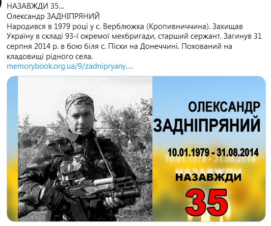 Screenshot_2021-01-10 Гольмівський в Броварах ( UkropHattab) Твиттер.png