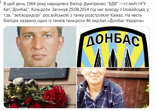 Screenshot_2021-01-11 Гольмівський в Броварах ( UkropHattab) Твиттер.png