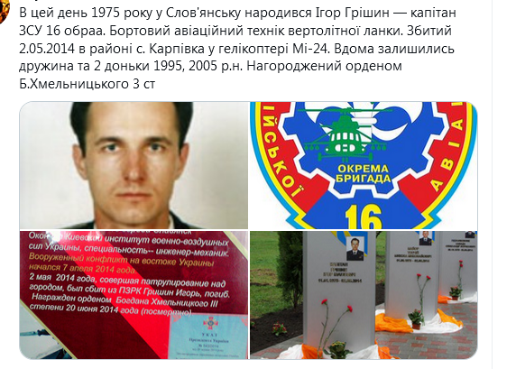 Screenshot_2021-01-11 Гольмівський в Броварах ( UkropHattab) Твиттер1.png