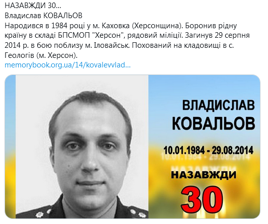 Screenshot_2021-01-11 Гольмівський в Броварах ( UkropHattab) Твиттер32.png