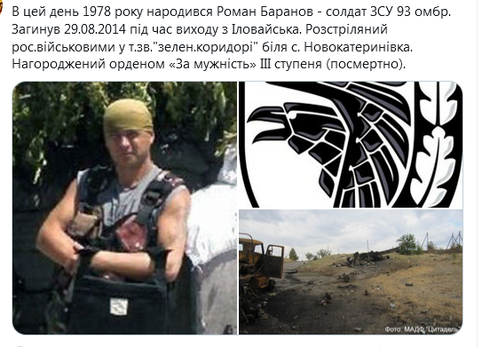 Screenshot_2021-01-12 Гольмівський в Броварах ( UkropHattab) Твиттер.png