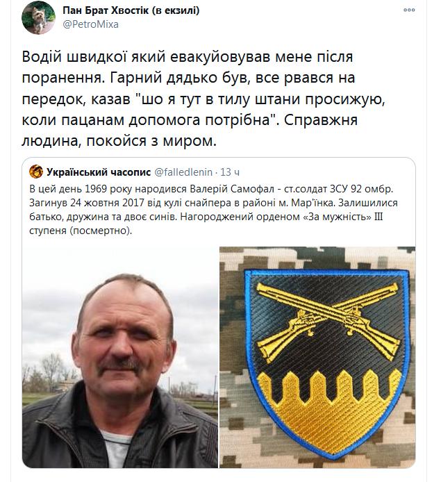 Screenshot_2021-01-12 Пан Брат Хвостік (в екзилі) в Твиттере.png