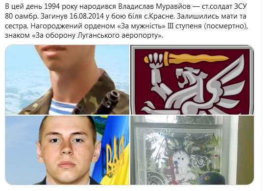 Screenshot_2021-01-13 Гольмівський в Броварах ( UkropHattab) Твиттер1.png