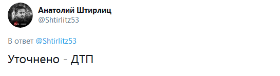 Screenshot_2021-01-13 Гольмівський в Броварах ( UkropHattab) Твиттер1ук.png