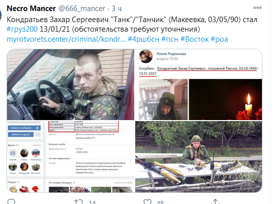 Screenshot_2021-01-15 Necro Mancer ( 666_mancer) Твиттер.png