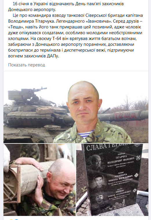 Screenshot_2021-01-16 1 окрема танкова Сіверська бригада Facebook.png