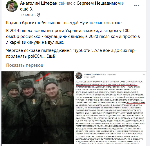 Screenshot_2021-01-17 Анатолий Штефан Facebook.png