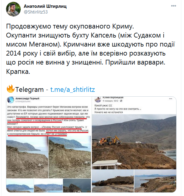 Screenshot_2021-01-17 Анатолий Штирлиц в Твиттере.png