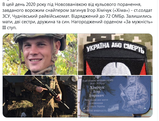 Screenshot_2021-01-17 Гольмівський в Броварах ( UkropHattab) Твиттер.png