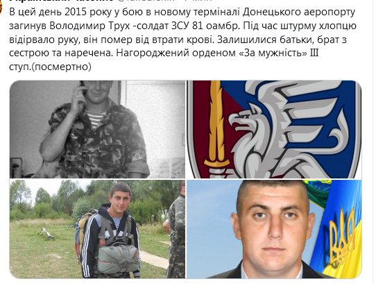 Screenshot_2021-01-17 Гольмівський в Броварах ( UkropHattab) Твиттер12.png